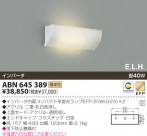 KOIZUMI ָ֥饱å ABN645389