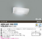 KOIZUMI ָ֥饱å ABN645390