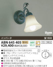 KOIZUMI ֥饱å ABN645405