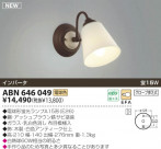 KOIZUMI ָ֥饱å ABN646049