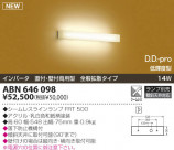 KOIZUMI ָ֥饱å ABN646098