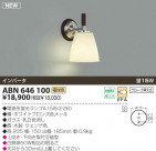 KOIZUMI ָ֥饱å ABN646100