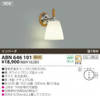 KOIZUMI ָ֥饱å ABN646101