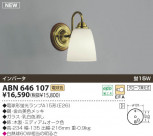 KOIZUMI ָ֥饱å ABN646107