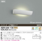 KOIZUMI ָ֥饱å ABN646138