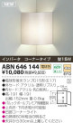 KOIZUMI ָ֥饱å ABN646144