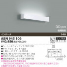 KOIZUMI ָ֥饱å ABN945106