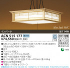 KOIZUMI ָڥ ACN515177