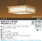 KOIZUMI ָڥ ACN515178