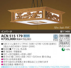 KOIZUMI ָڥ ACN515179