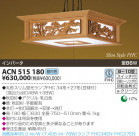 KOIZUMI ָڥ ACN515180