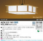 KOIZUMI ָڥ ACN515181