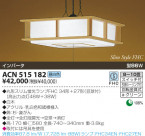 KOIZUMI ָڥ ACN515182