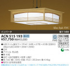 KOIZUMI ָڥ ACN515193