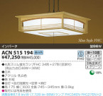 KOIZUMI ָڥ ACN515194