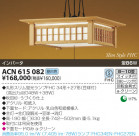 KOIZUMI ָڥ ACN615082