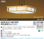 KOIZUMI ָڥ ACN615182