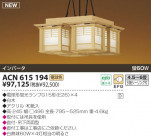 KOIZUMI ָڥ ACN615194