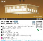 KOIZUMI ָڥ ACN615197