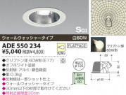 KOIZUMI SG��������饤�� ADE550234