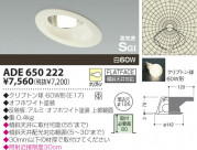 KOIZUMI �ⵤ̩������饤�� ADE650222