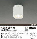 KOIZUMI ������󥰥����� ADE950195