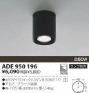 KOIZUMI ������󥰥����� ADE950196