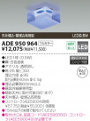 KOIZUMI LED������ ADE950964