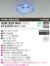 KOIZUMI LED������ ADE950965