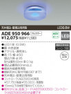 KOIZUMI LED������ ADE950966