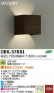 DAIKO ����ŵ� LED DECOLED��S(LED����) �֥饱�å� DBK-37881