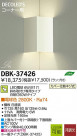 DAIKO ����ŵ� LED DECOLED��S(LED����) �֥饱�å� DBK-37426