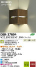 DAIKO ����ŵ� LED DECOLED��S(LED����) �֥饱�å� DBK-37694