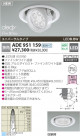 KOIZUMI LED��˥С����������饤�� ADE951159
