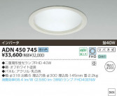 KOIZUMI �ָ���������饤�� ADN450745