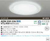 KOIZUMI ŷ�������� ADN550226