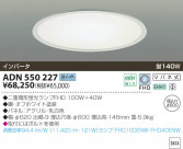 KOIZUMI ŷ�������� ADN550227