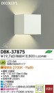 DAIKO ����ŵ� LED DECOLED��S(LED����) �֥饱�å� DBK-37875