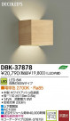 DAIKO ����ŵ� LED DECOLED��S(LED����) �֥饱�å� DBK-37878