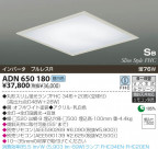 KOIZUMI ָ ADN650180