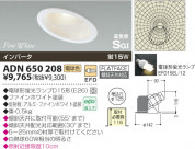 KOIZUMI ⵤ̩饤 ADN650208