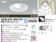 KOIZUMI ⵤ̩饤 ADN650388