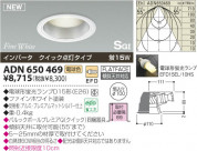 KOIZUMI SG饤 ADN650469