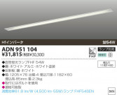 KOIZUMI FHF١饤 ADN951104