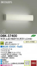 DAIKO ����ŵ� LED DECOLED��S(LED����) �֥饱�å� DBK-37400