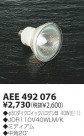 KOIZUMI åϥ AEE492076