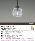 KOIZUMI  AEE555057