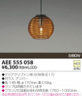 KOIZUMI  AEE555058