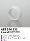 KOIZUMI 쥢åȥա AEE590233
