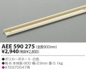 KOIZUMI ľ졼 AEE590275